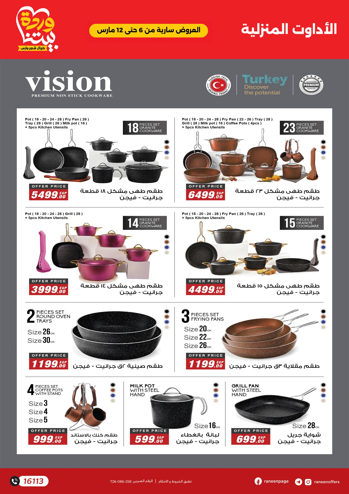 raneen offers from 6mar to 12mar 2025 عروض رنين من 6 مارس حتى 12 مارس 2025 صفحة رقم 15